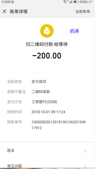 QQ图片20181108091900.png